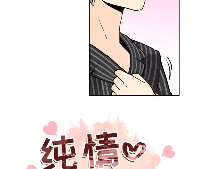 邪情家教漫画,第9话 无法倾诉的心4图