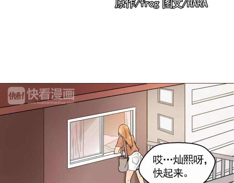 纯情女攻略计划漫画漫画,第7话 岚岚生病了2图