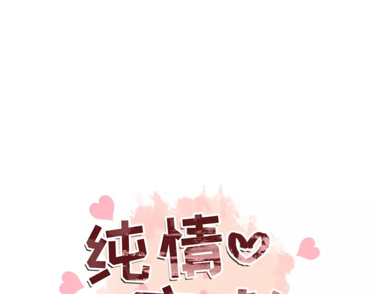 纯情家教俏妹妹韩国电影漫画,第22话 渐入佳境1图