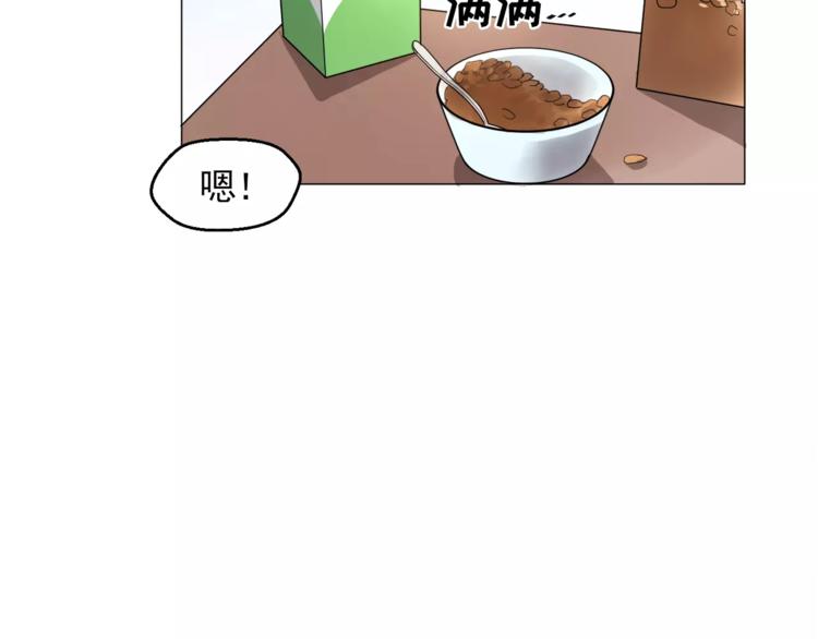 纯情女攻略计划漫画漫画,第7话 岚岚生病了5图