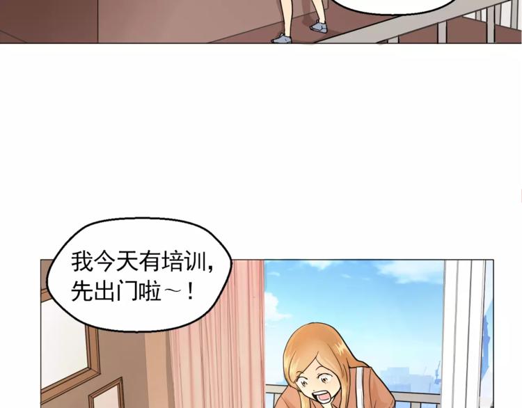 纯情女攻略计划漫画漫画,第7话 岚岚生病了3图