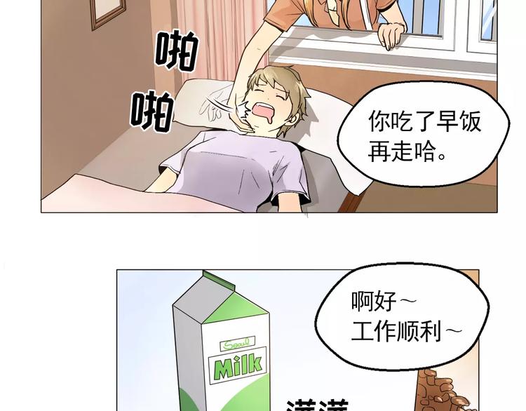 纯情女攻略计划漫画漫画,第7话 岚岚生病了4图