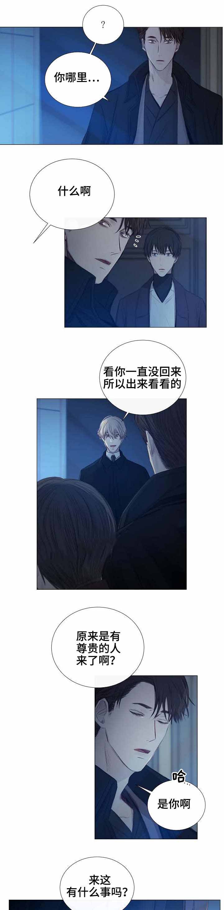 冷温色调的组合漫画,第30话5图