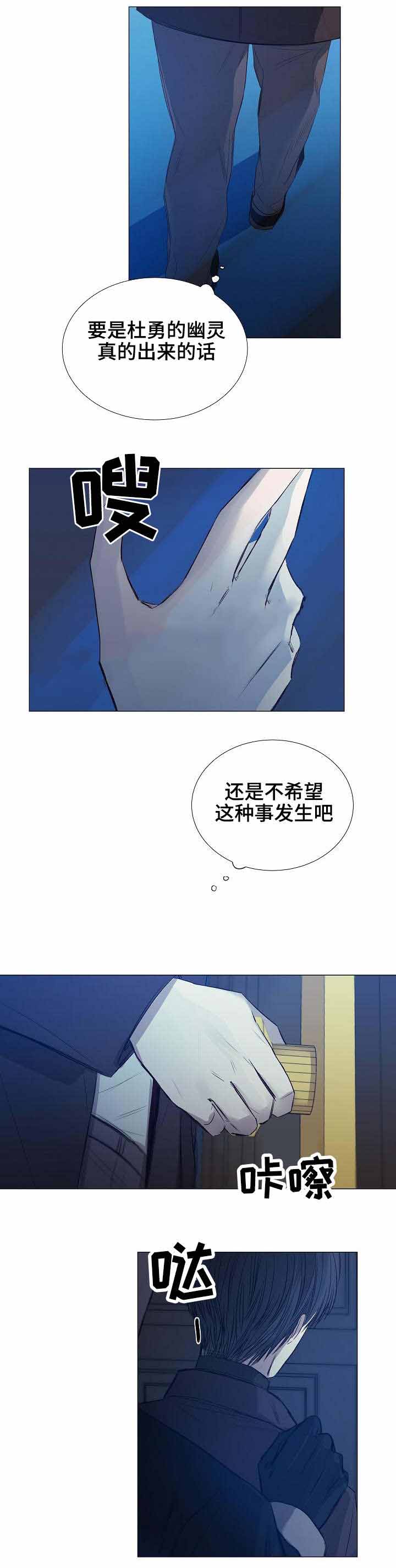 冷温色调的组合漫画,第30话2图