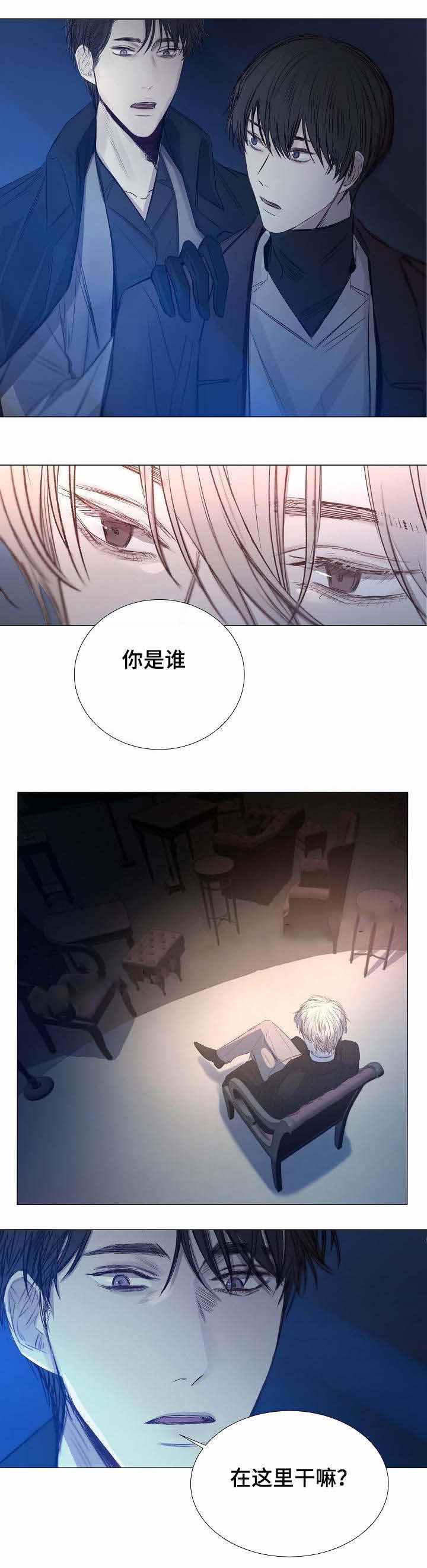 冷温色调的组合漫画,第30话3图