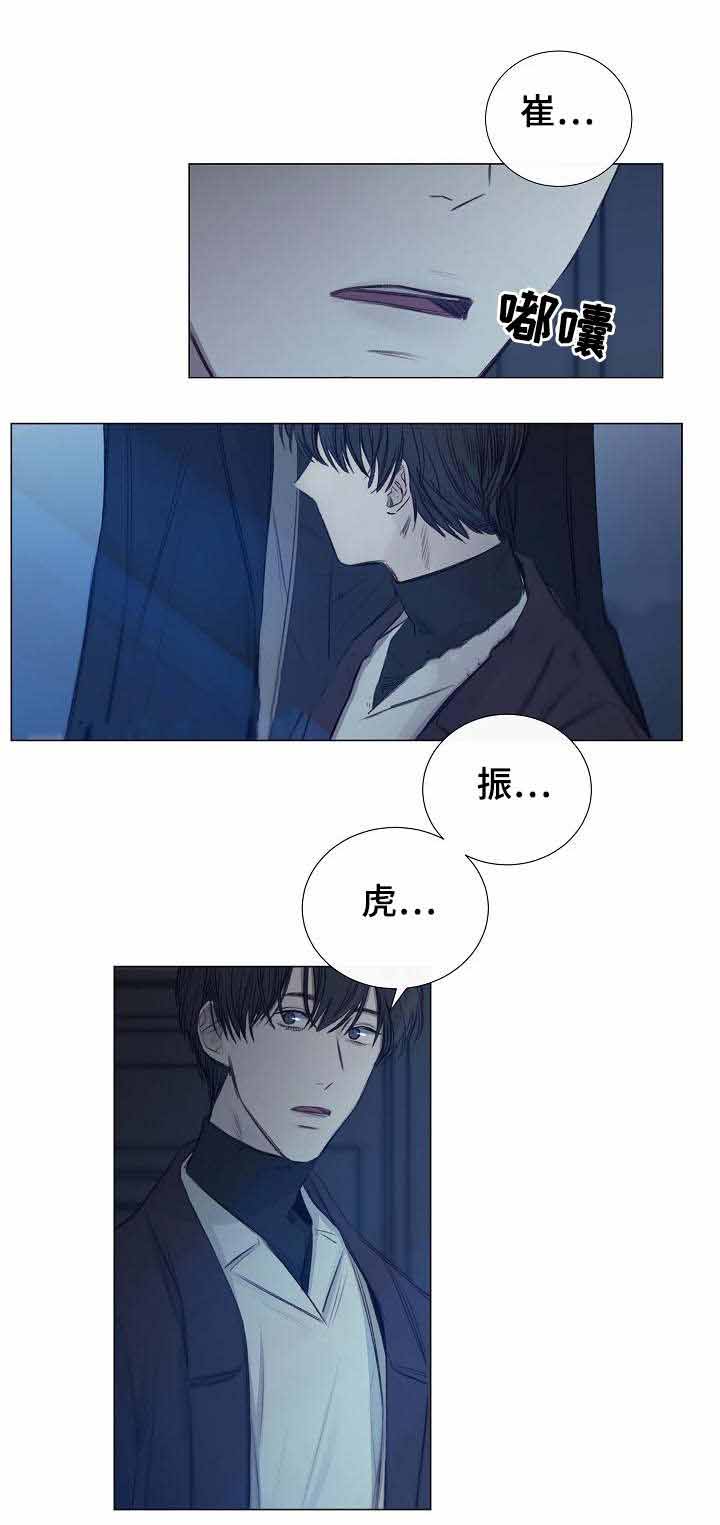 冷温色调的组合漫画,第30话4图