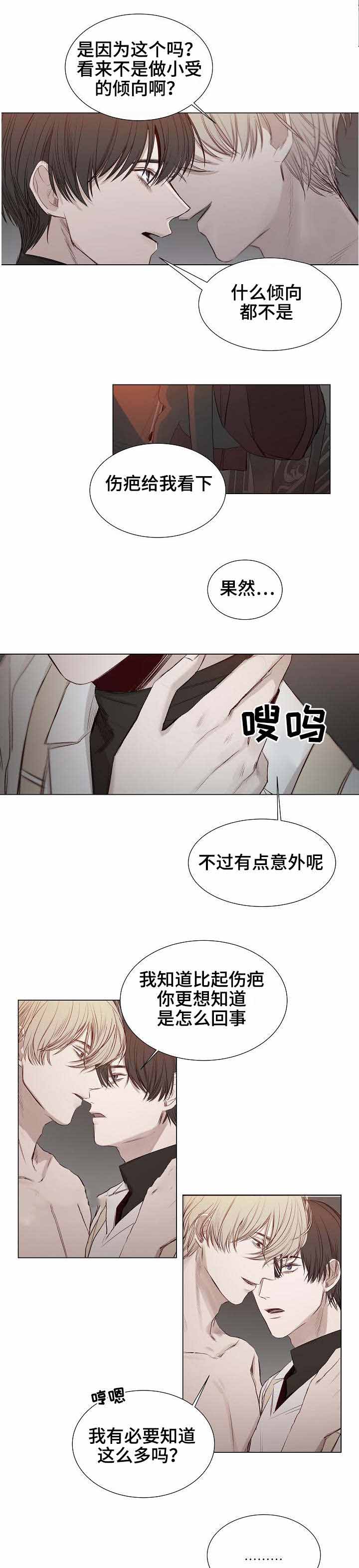 冷温泉是什么漫画,第27话1图