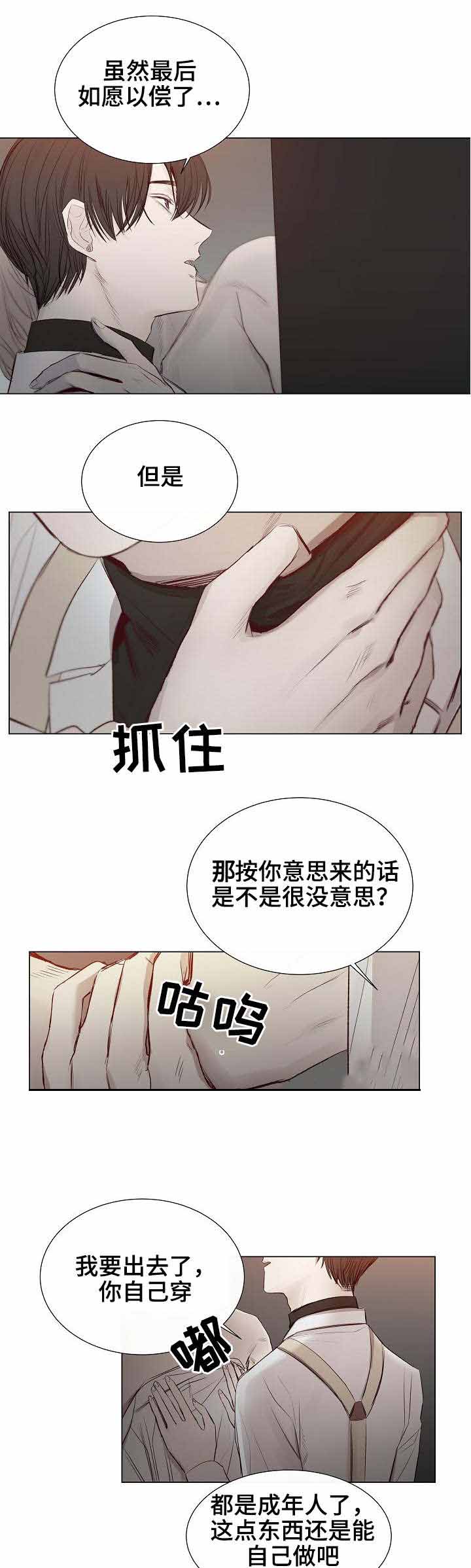 冷温泉是什么漫画,第27话3图