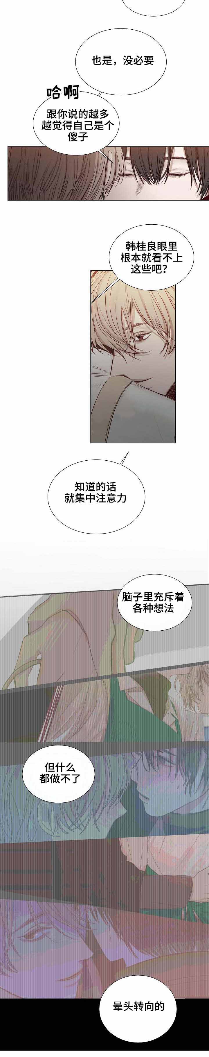 冷温泉是什么漫画,第27话2图