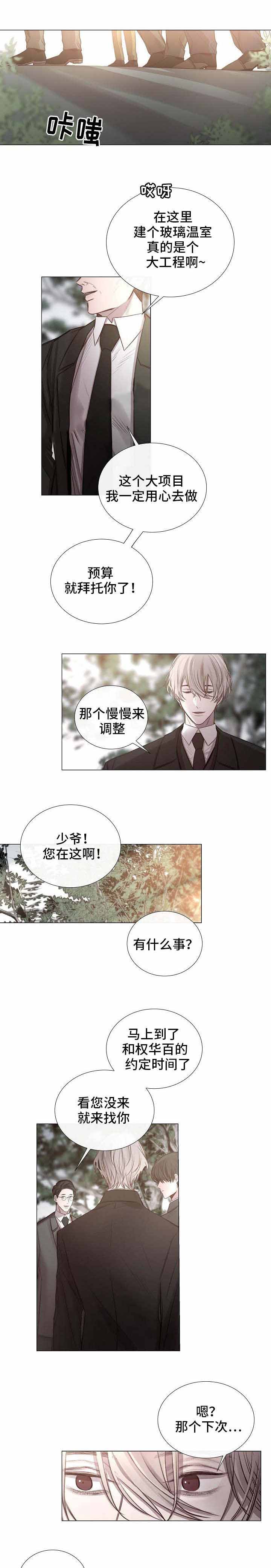 冷温泉是什么漫画,第52话4图