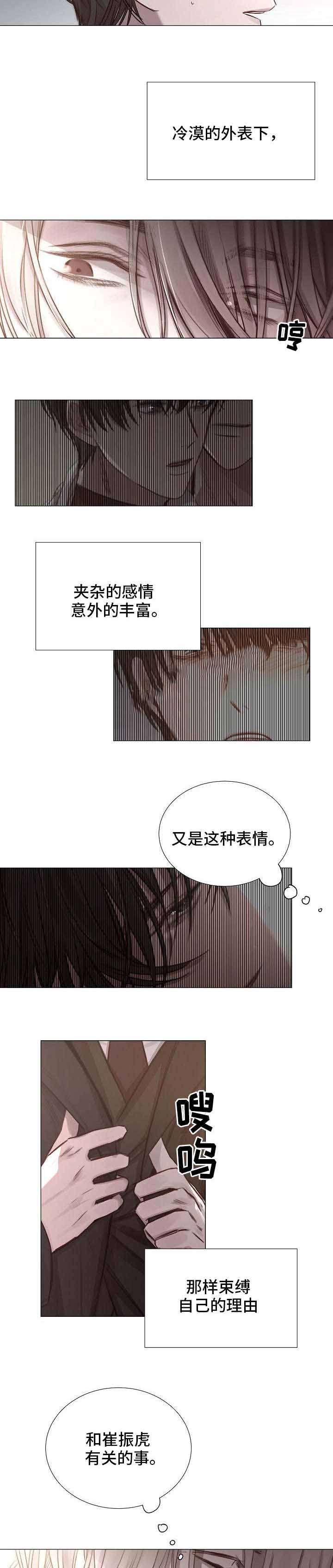 冷温泉是什么漫画,第52话2图