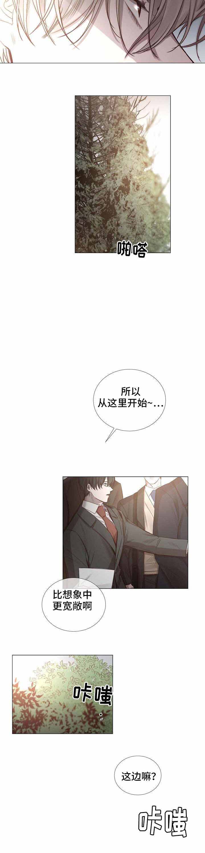 冷温泉是什么漫画,第52话3图