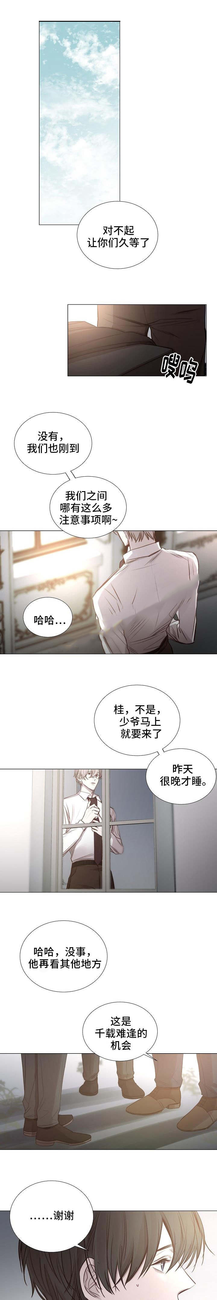 冷温泉是什么漫画,第52话1图