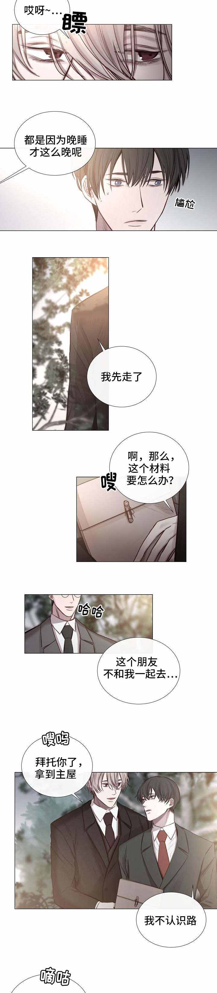 冷温泉是什么漫画,第52话5图