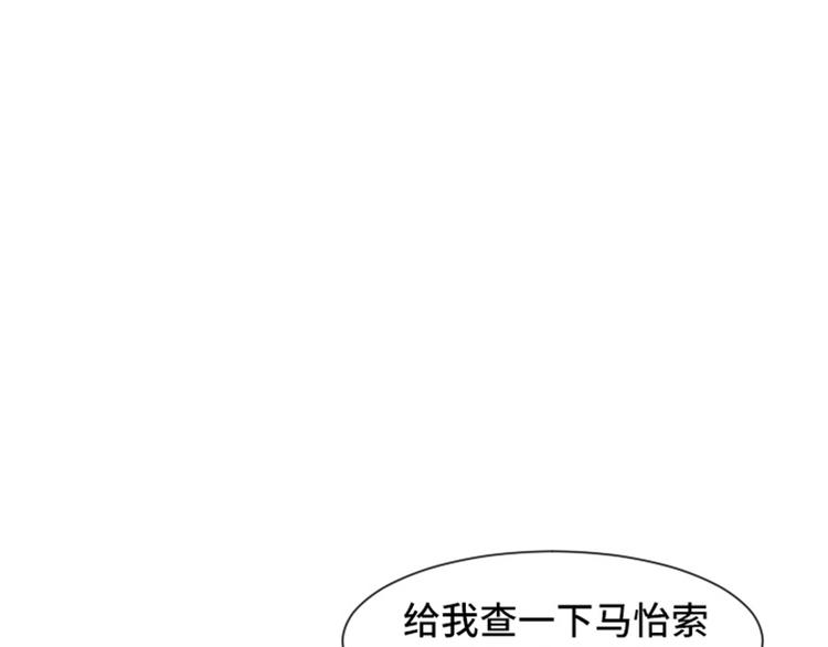 一起打扫吧怎么样漫画,第54话 嘘，别说话5图