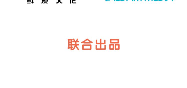 一起打扫吧漫画,第46话 太阳一样的人4图