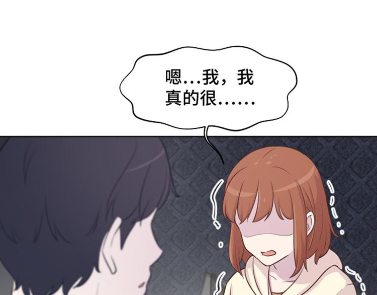 我们一起打扫吧的英文漫画,第37话 记忆与惩罚（下）5图