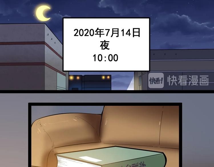 娱乐明星逃亡365天书林漫画,第1话 明星逃亡真人秀5图