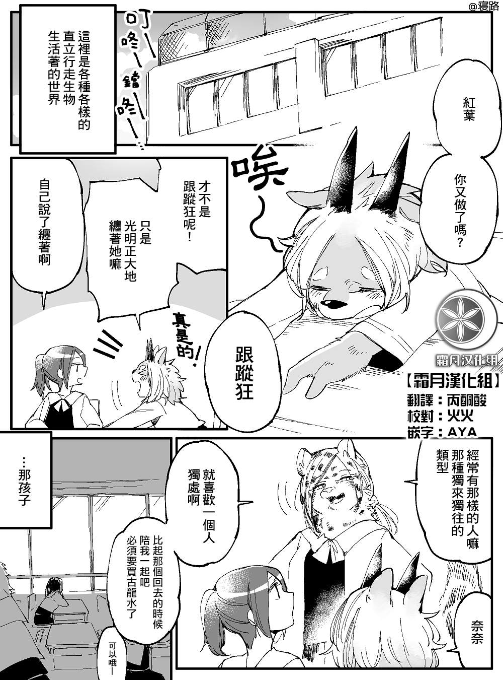 恋爱过敏症小说漫画,第1话2图