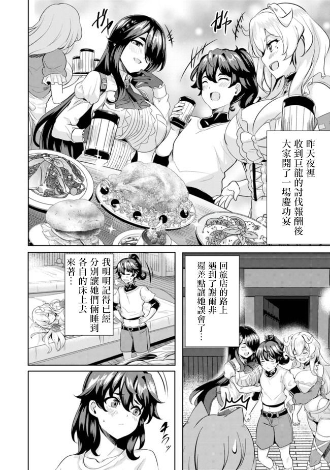 姐姐是剑圣小说漫画,第6话4图