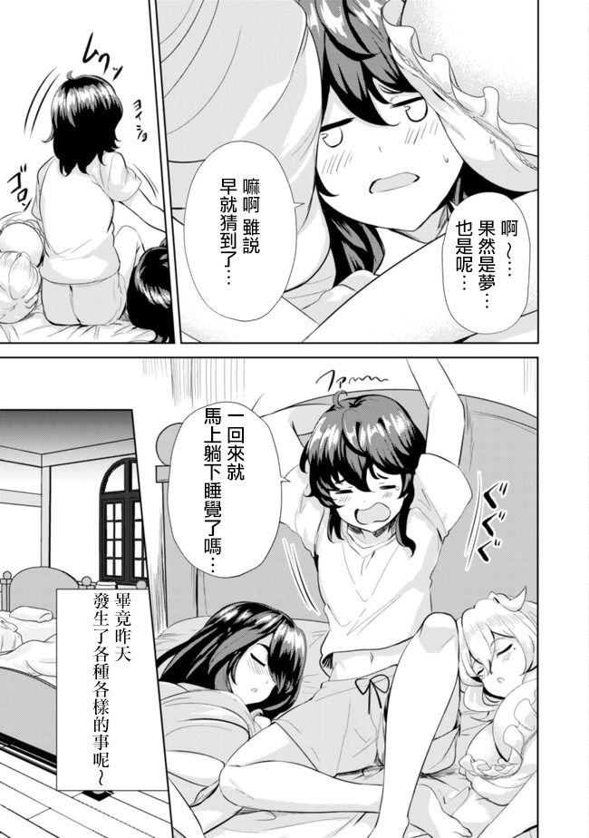 姐姐是剑圣小说漫画,第6话3图