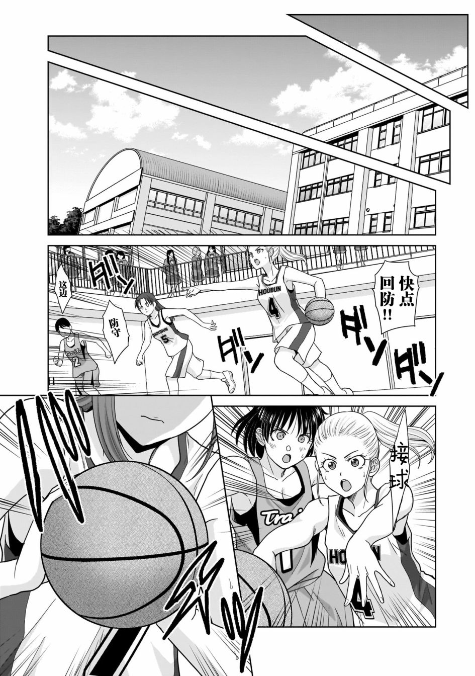 很早之前的求婚漫画,第5话3图