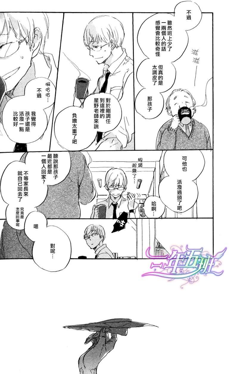 在夜空中穿行漫画,第1话2图