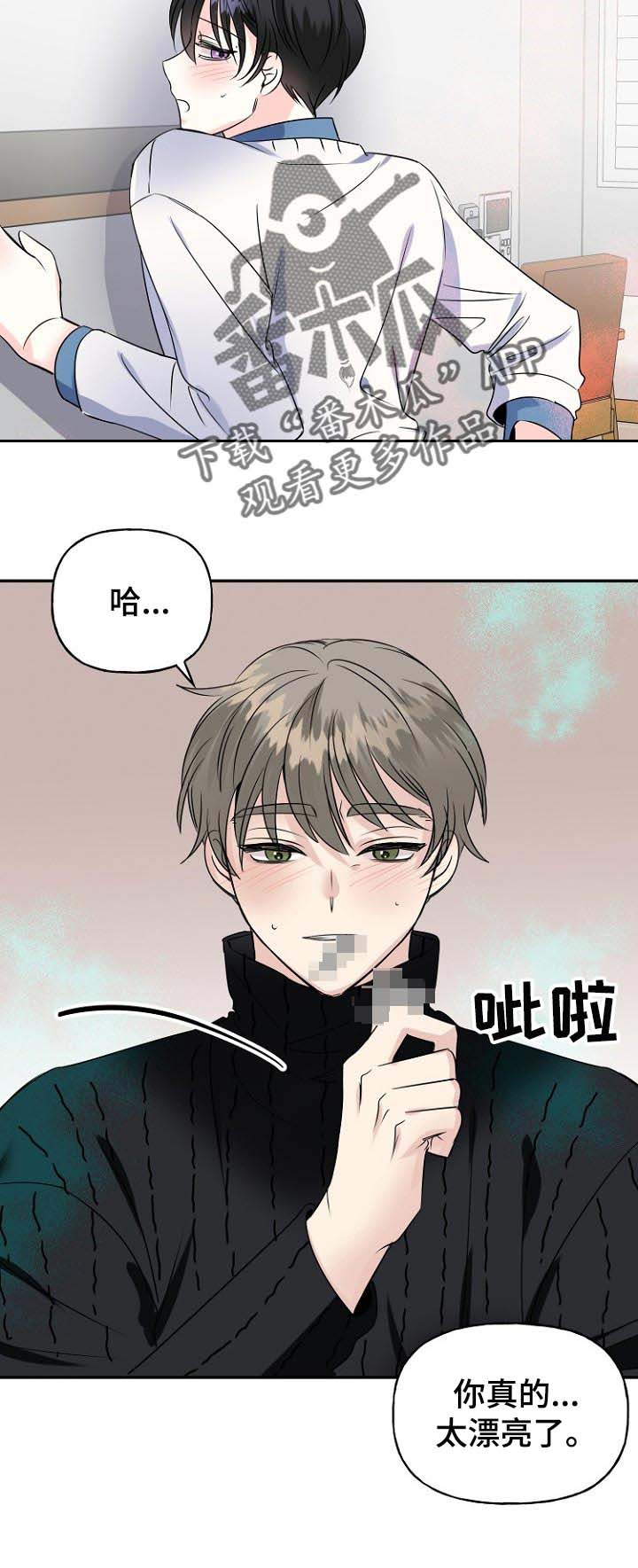 初恋重逢剧情短剧漫画,第36章：再来一次5图