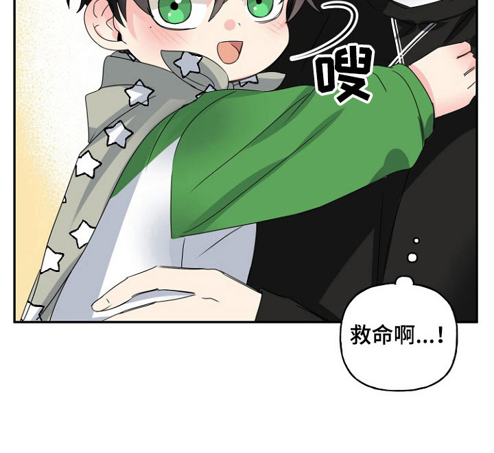 初恋重逢会发生什么漫画,第17章：失踪4图