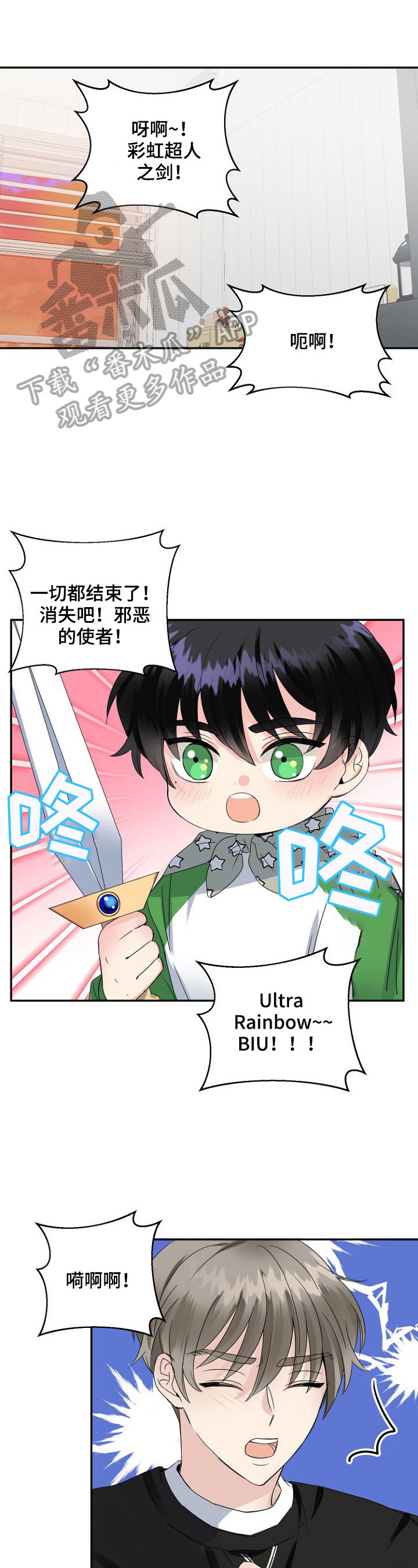 初恋重逢会发生什么漫画,第17章：失踪1图