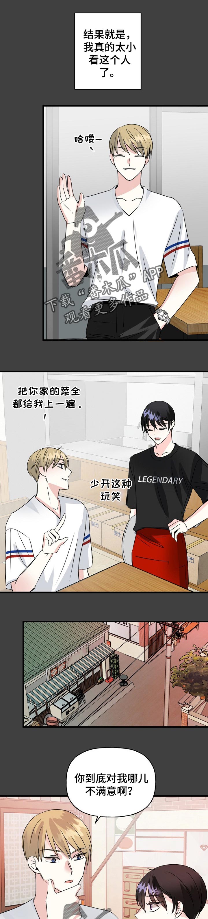 初恋重逢的句子漫画,第40章：离我远一点1图