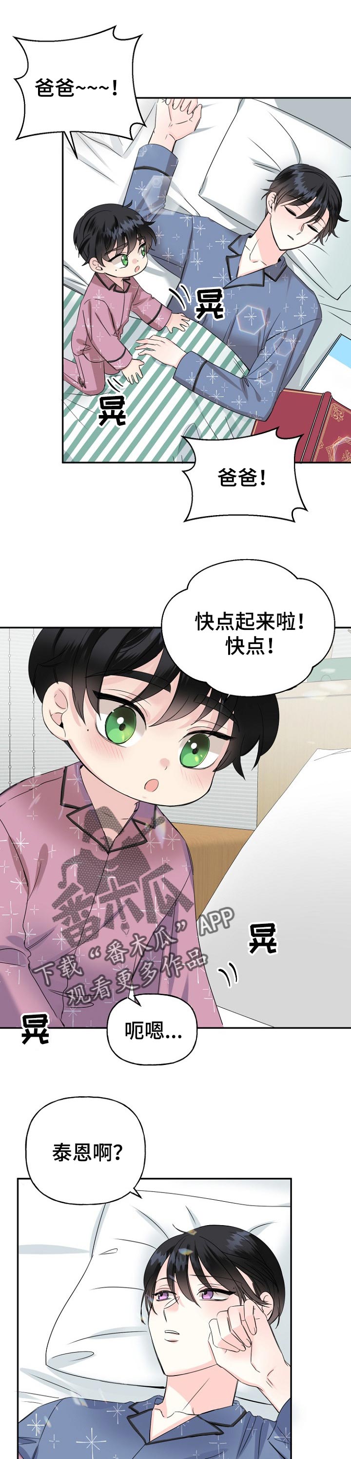 初恋重逢性情大变漫画,第27章：画像1图