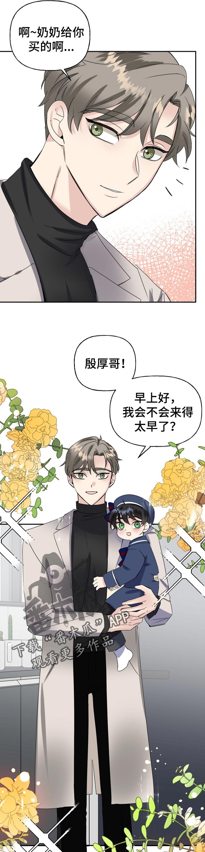 初恋重逢性情大变漫画,第27章：画像5图
