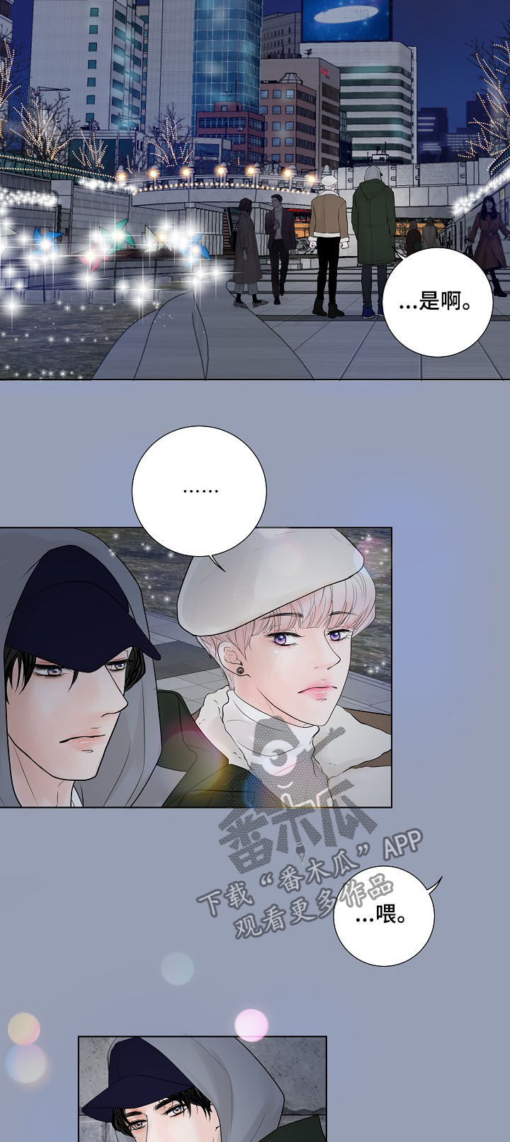 产品试用员最新链接漫画,第19章：心愿3图