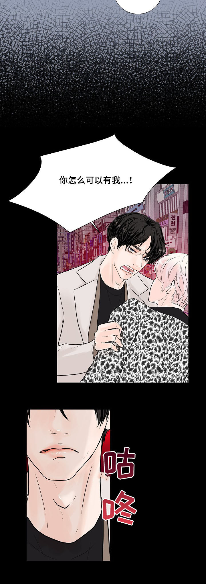 产品试用员最新链接漫画,第19章：心愿5图