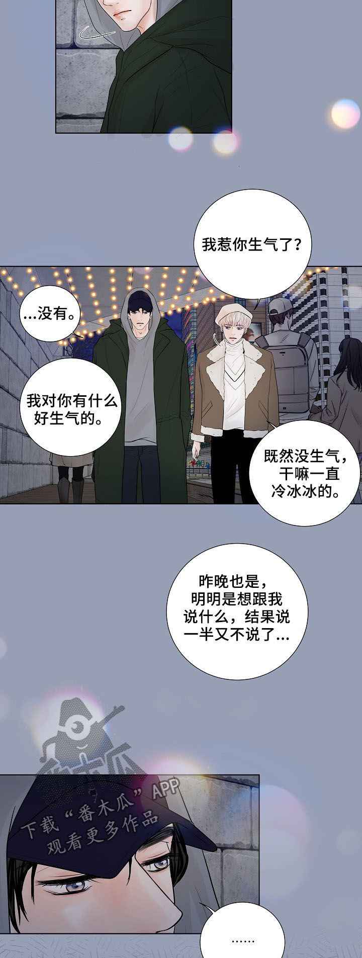 产品试用员最新链接漫画,第19章：心愿4图