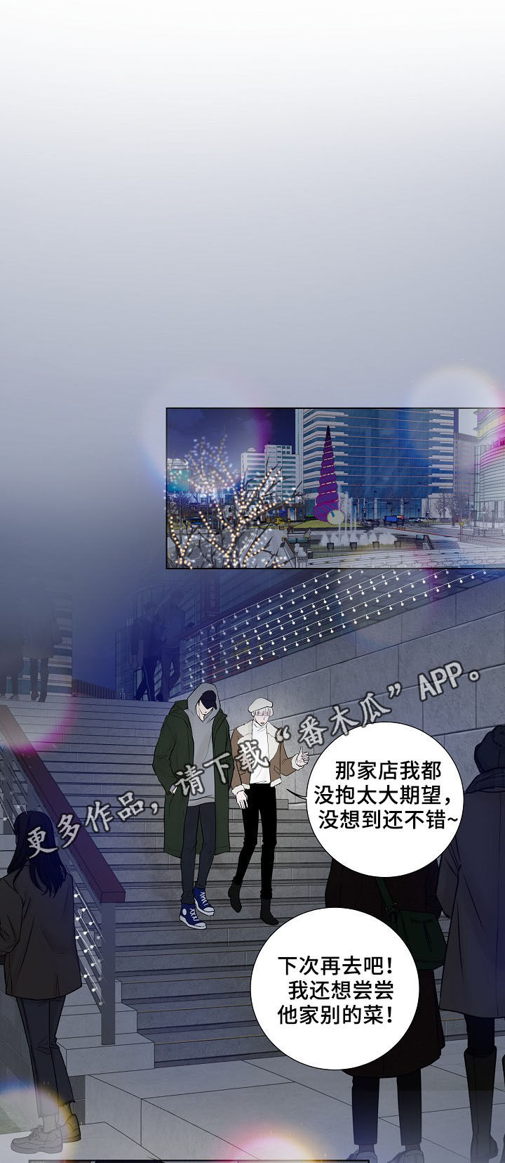 产品试用员最新链接漫画,第19章：心愿1图