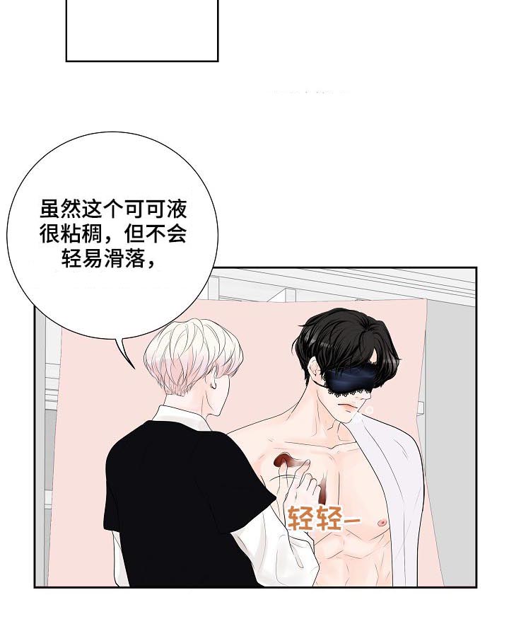产品试用员是真的吗漫画,第29章：产品体验4图