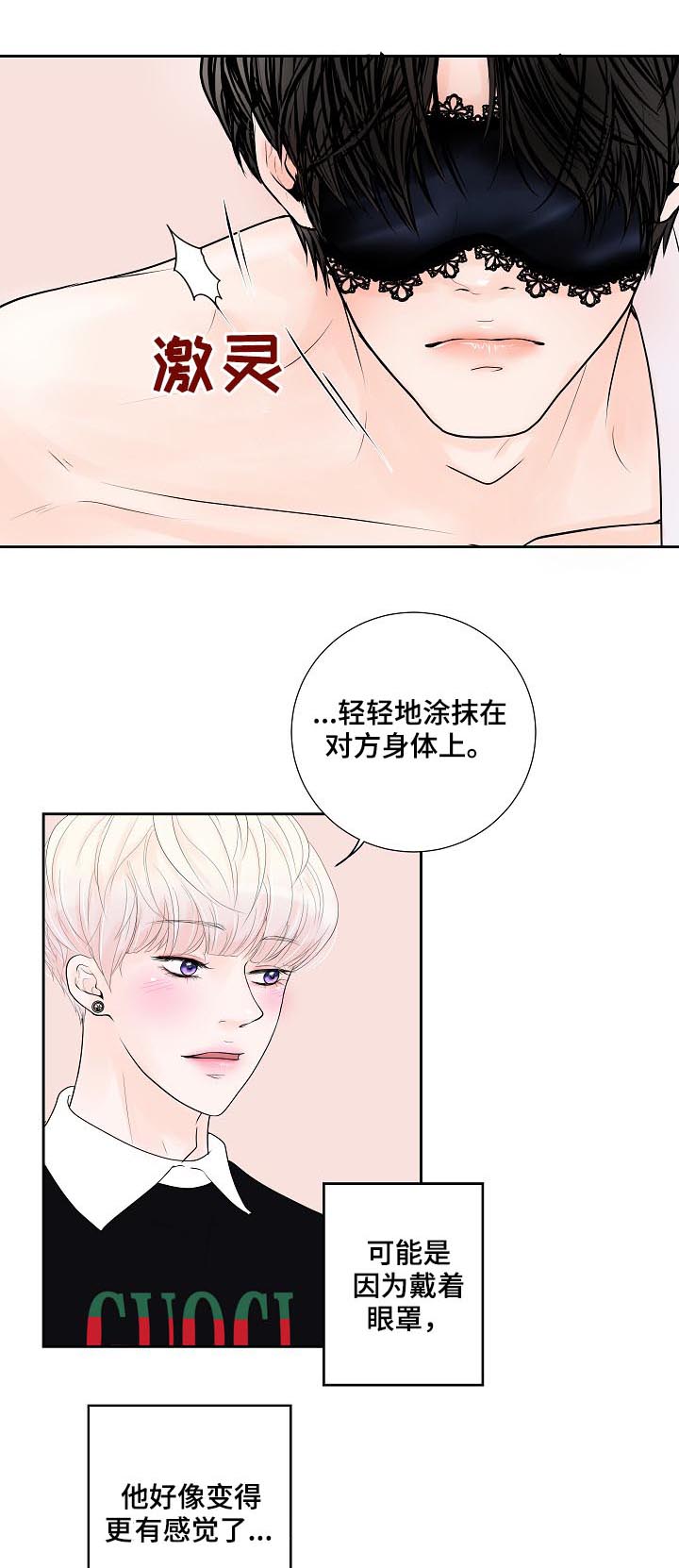 产品试用员是真的吗漫画,第29章：产品体验3图