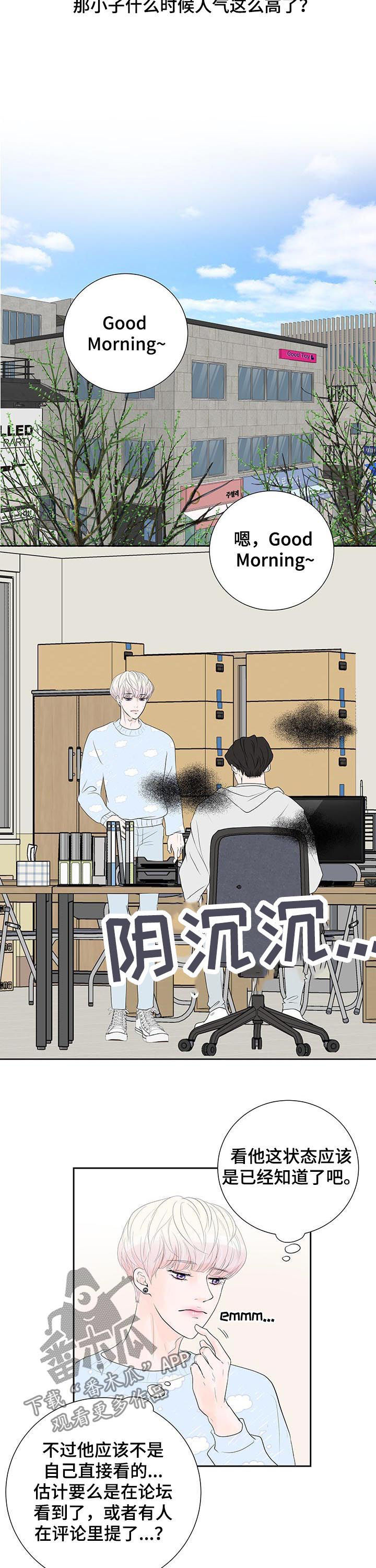 产品试用员最新链接漫画,第47章：别人2图