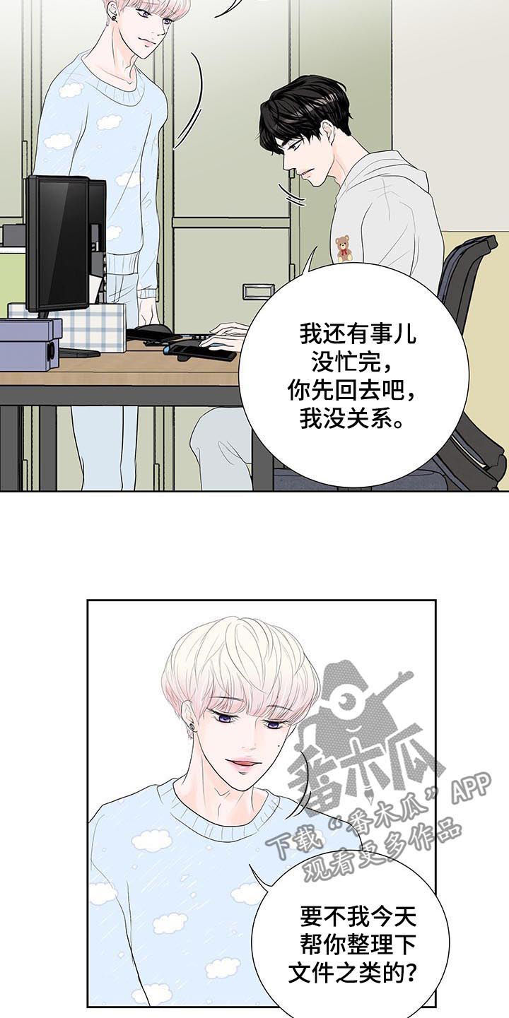产品试用员最新链接漫画,第47章：别人5图