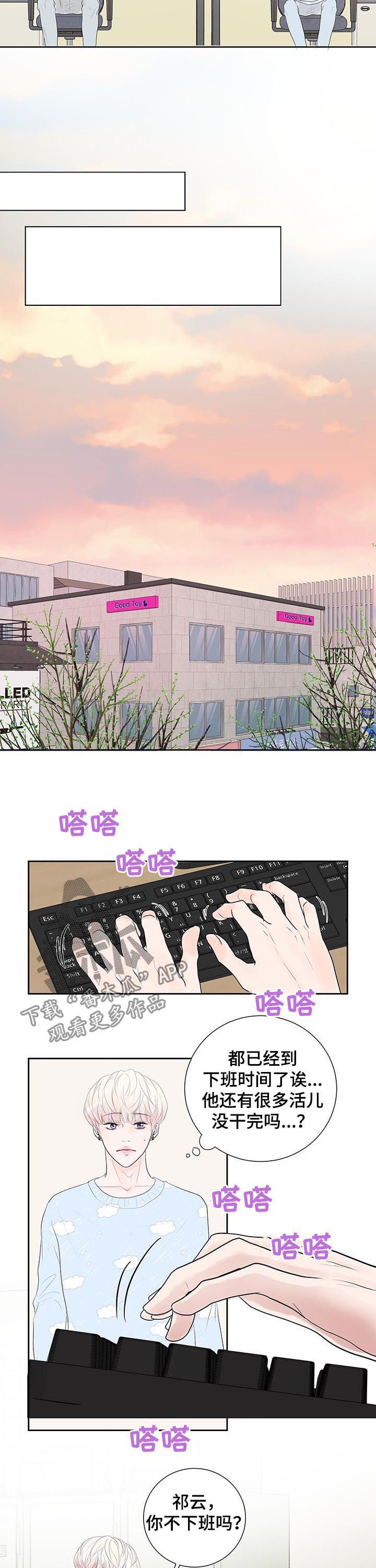 产品试用员最新链接漫画,第47章：别人4图