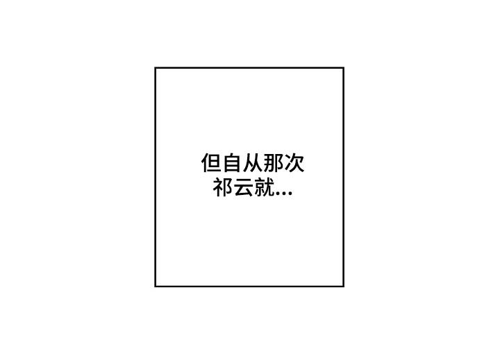 产品试用计划漫画,第38章：喝多了4图