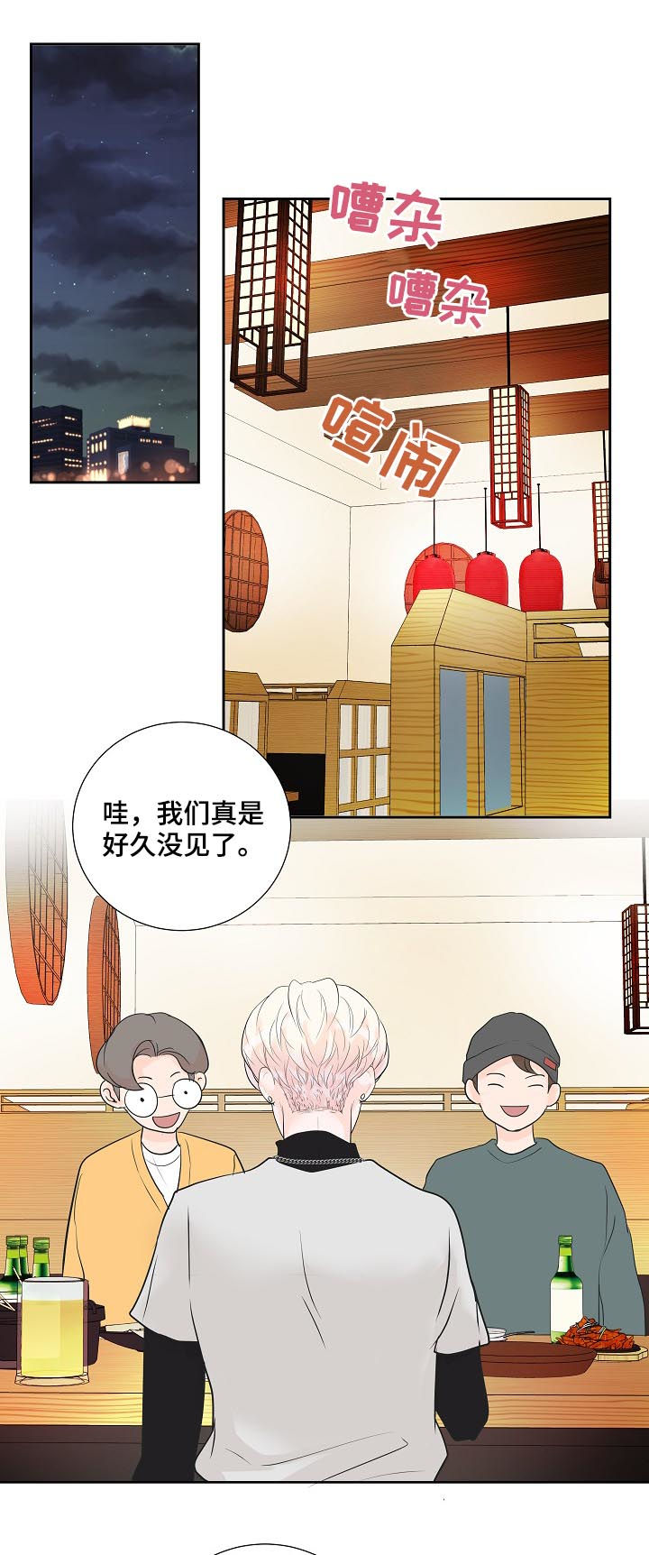 产品试用计划漫画,第38章：喝多了1图