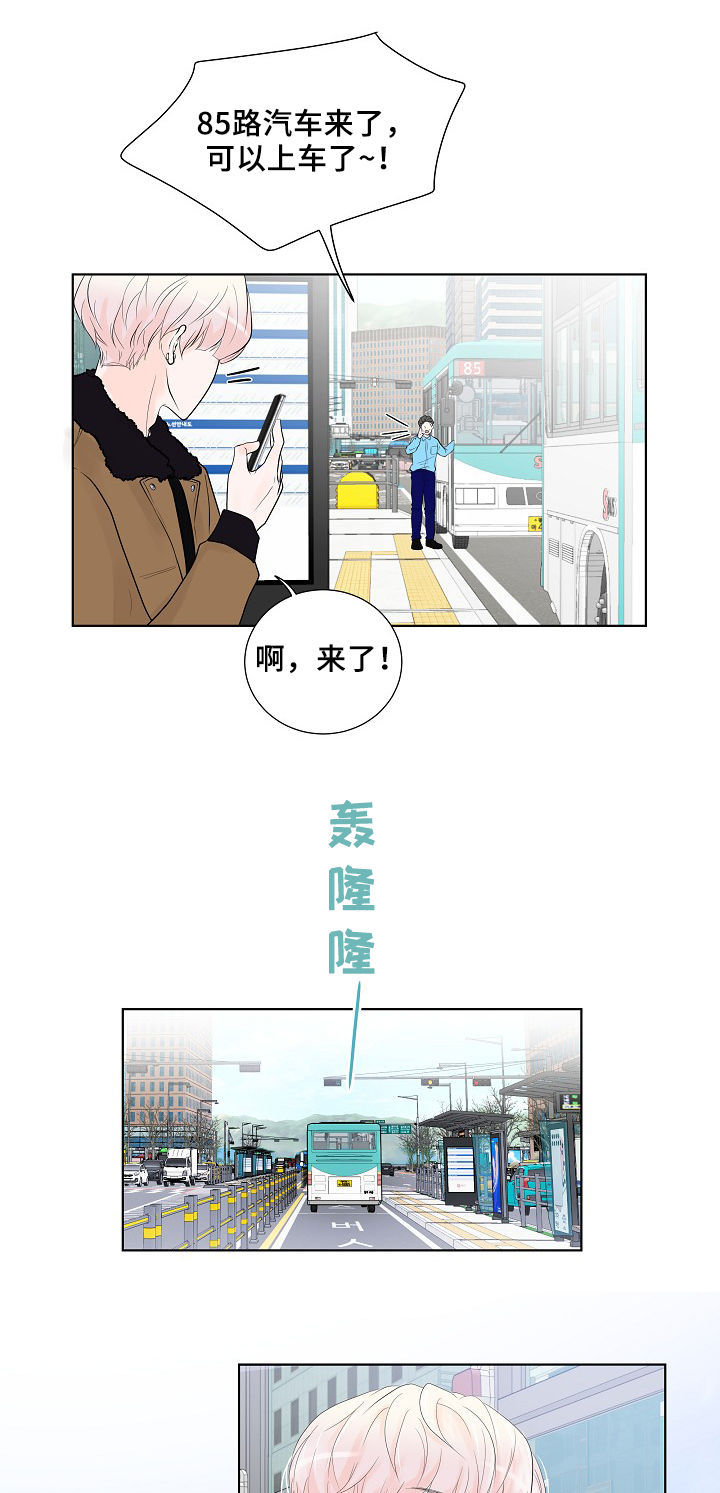 产品试用员最新链接漫画,第20章：工作关系5图