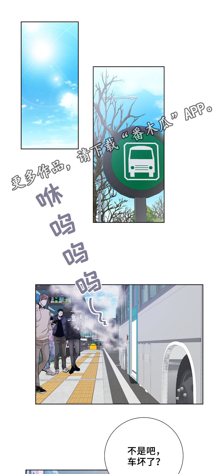 产品试用员最新链接漫画,第20章：工作关系1图