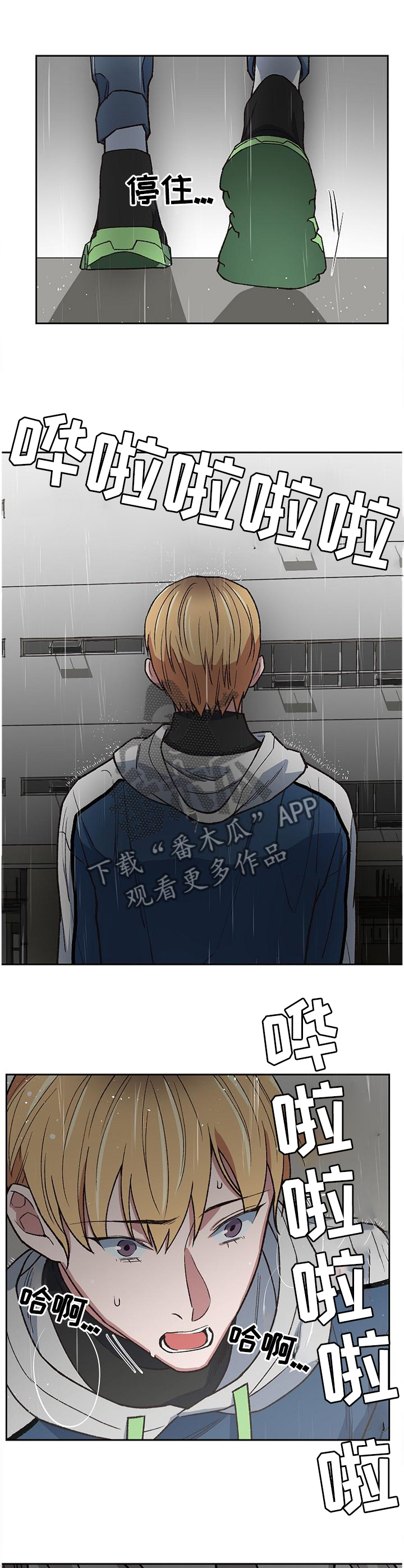 祖灵之王隐藏点漫画,第53章：做好准备爱上我吧1图