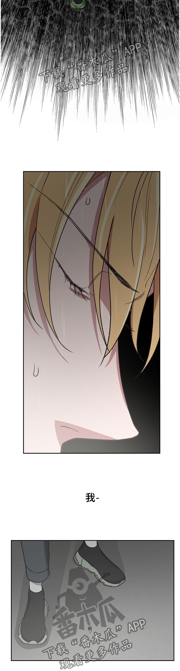 祖灵之王隐藏点漫画,第53章：做好准备爱上我吧3图