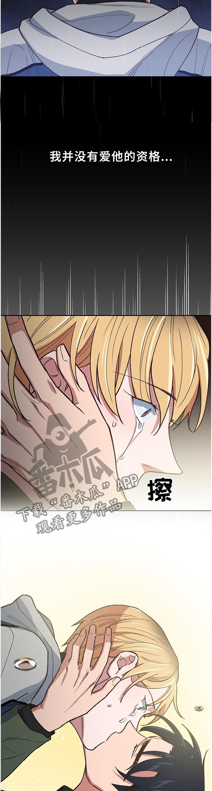 祖灵之王隐藏点漫画,第53章：做好准备爱上我吧5图