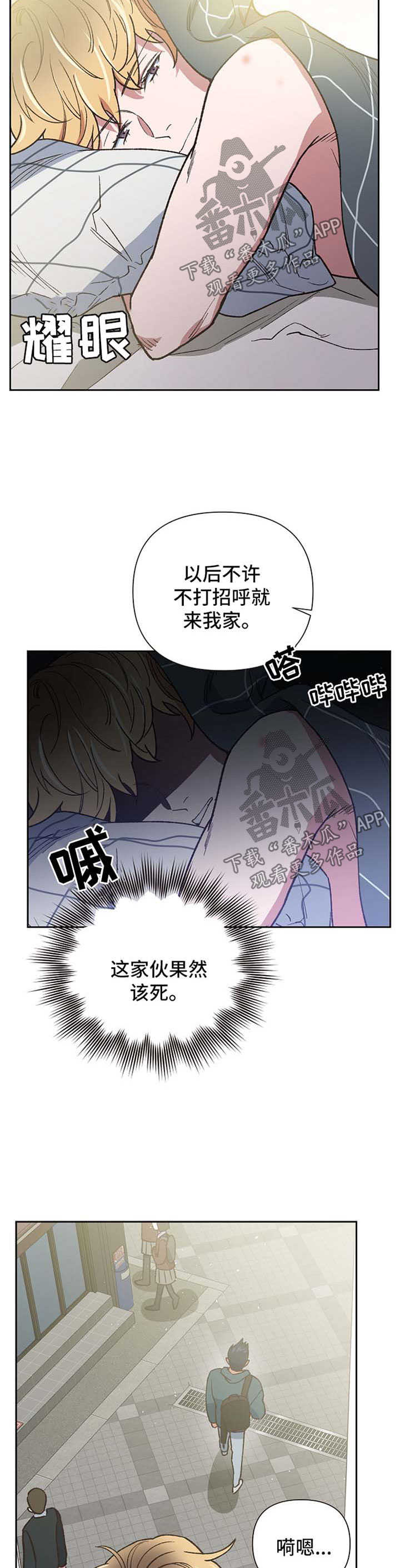 祖灵附体漫画漫画,第18章：迷信4图